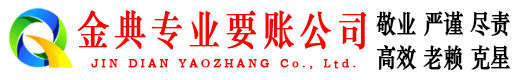 尖草坪讨账公司